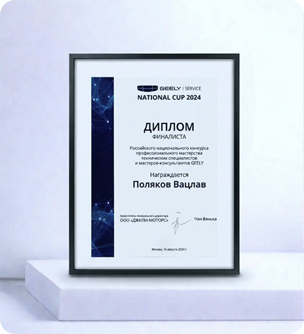 Награда
