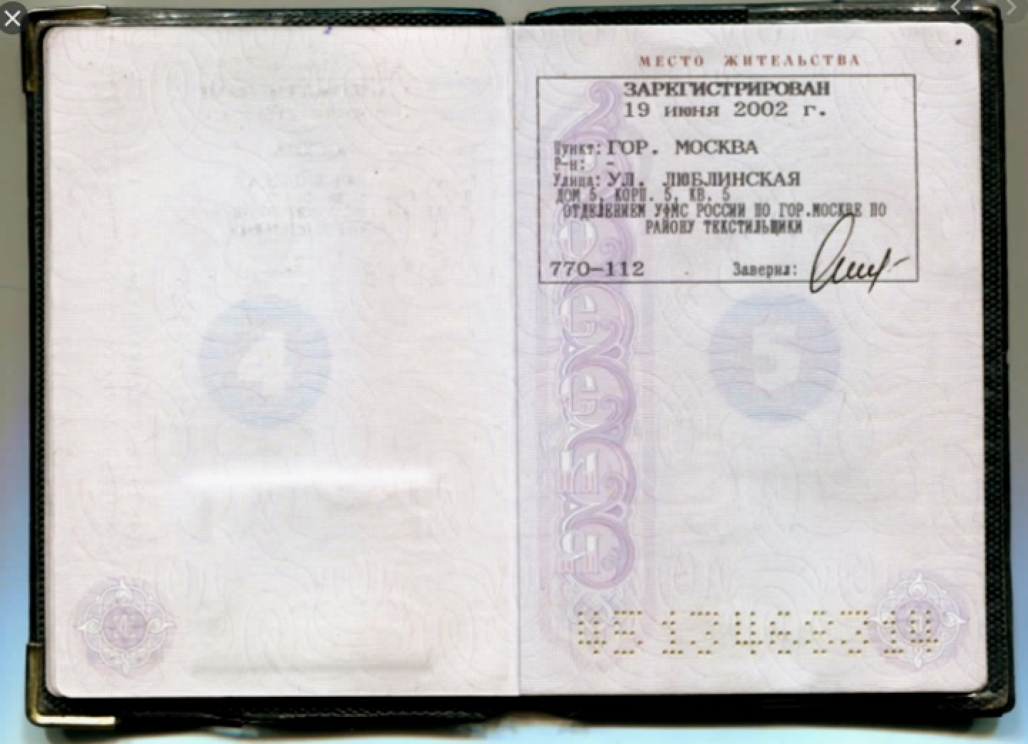 фото паспорта на просвет