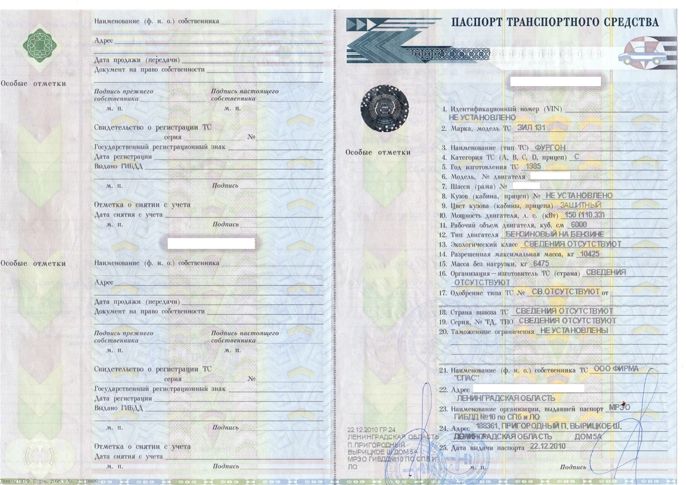 ПТС 1