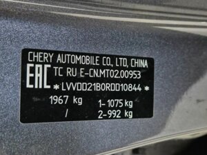Chery Tiggo 7 Pro Max 2024 1.6 AMT (150 л.с.) 4WD Ultra AWD c пробегом - фото 6